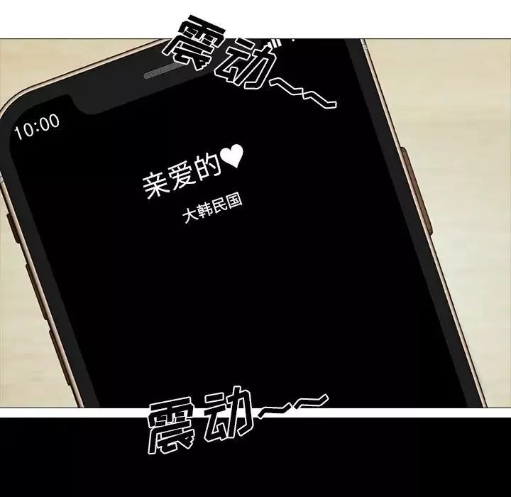心机女教授-第13话 - 图片 75