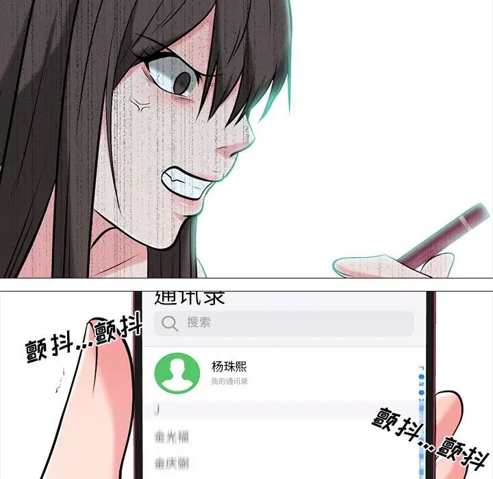 心機女教授第13话