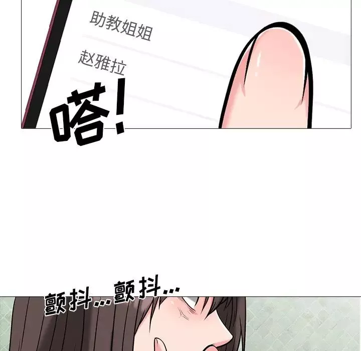 心機女教授第13话