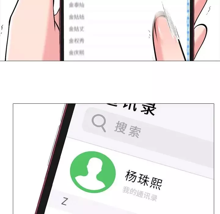 心机女教授-第13话 - 图片 82