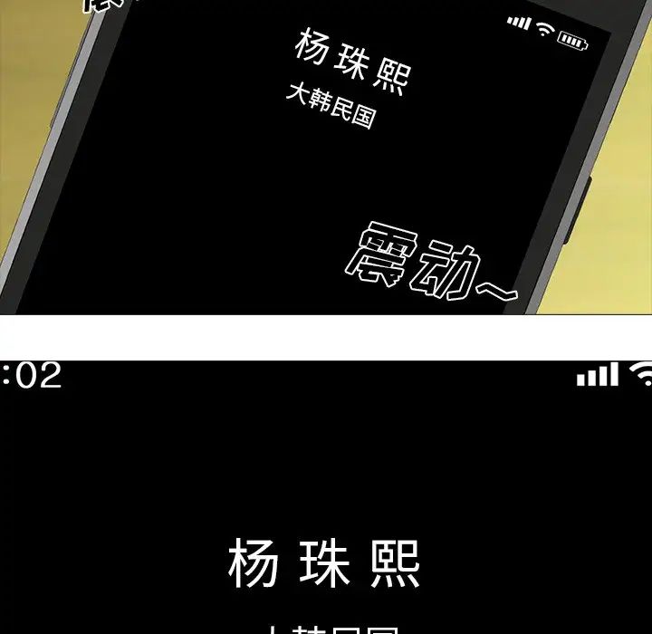 心機女教授第13话