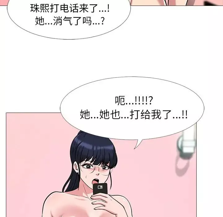 心机女教授-第13话 - 图片 97