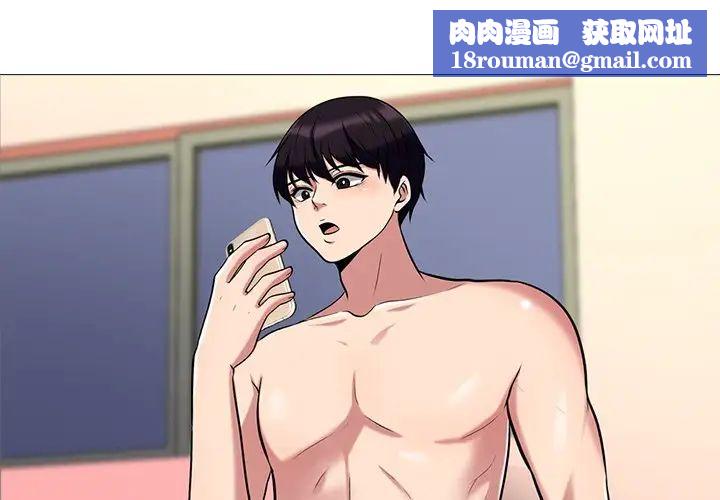 心机女教授第14话