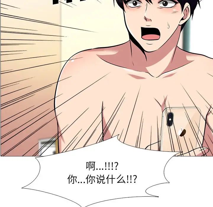 心机女教授第14话