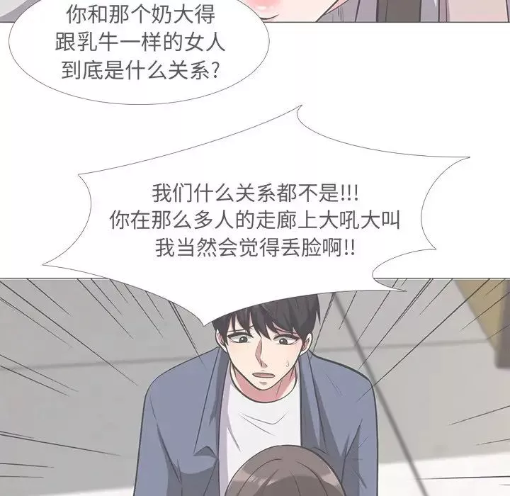 心机女教授-第14话 - 图片 17
