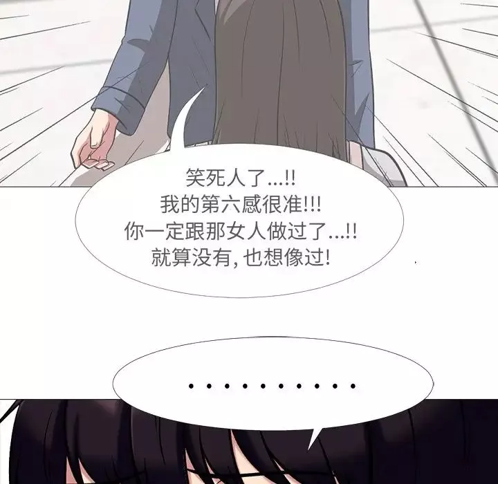 心機女教授第14话