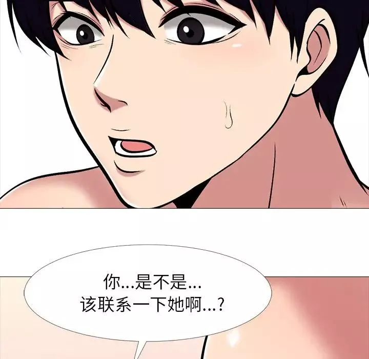 心機女教授第14话