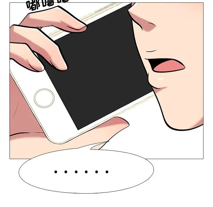 心机女教授第14话