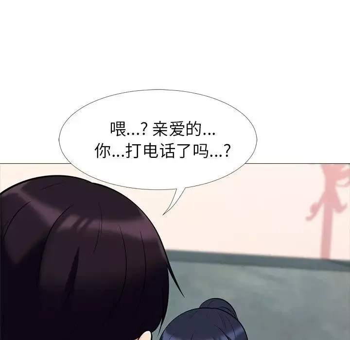 心機女教授第14话
