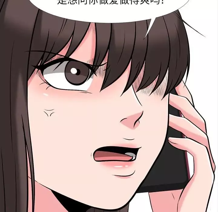心機女教授第14话