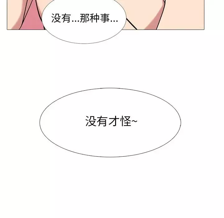 心机女教授-第14话 - 图片 34