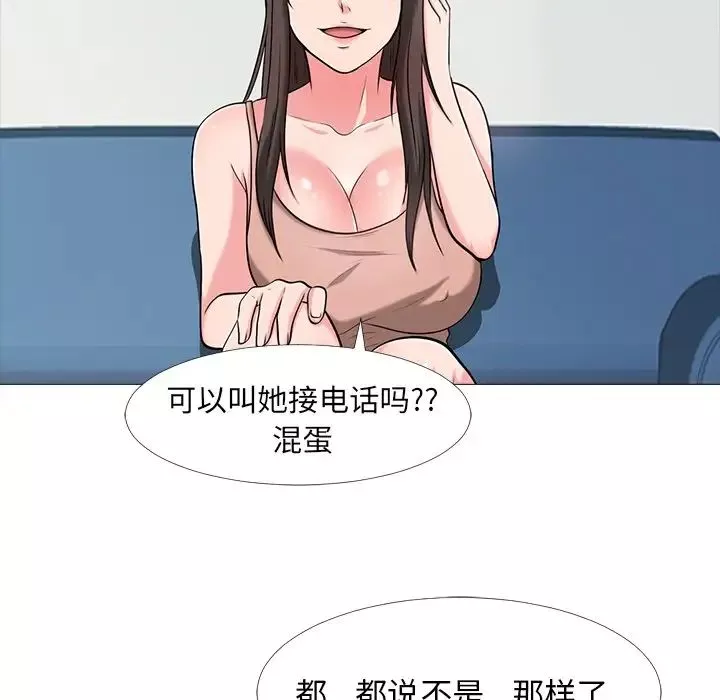 心机女教授-第14话 - 图片 39