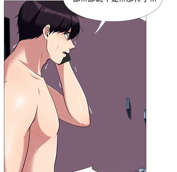 心机女教授第14话