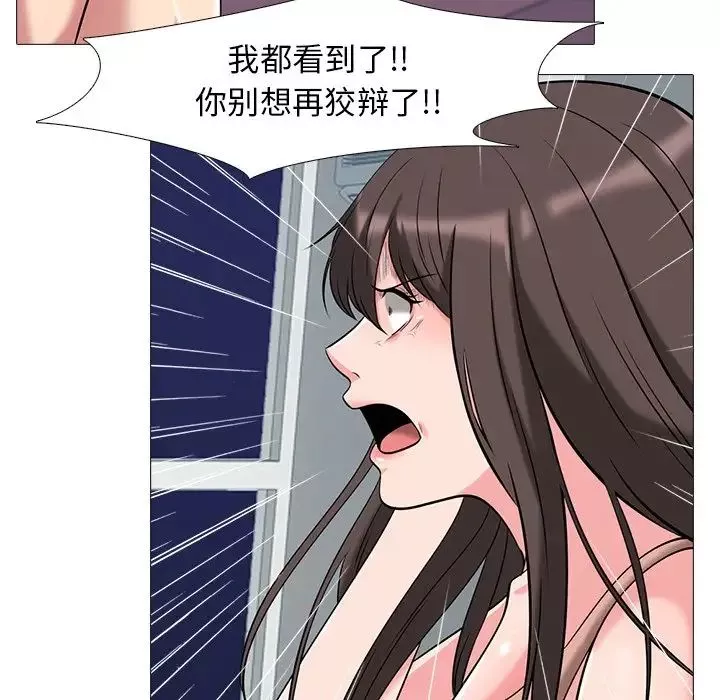 心機女教授第14话