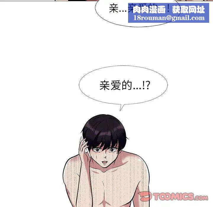 心机女教授第14话