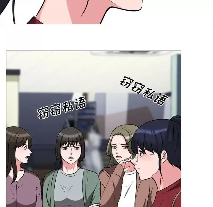 心機女教授第14话