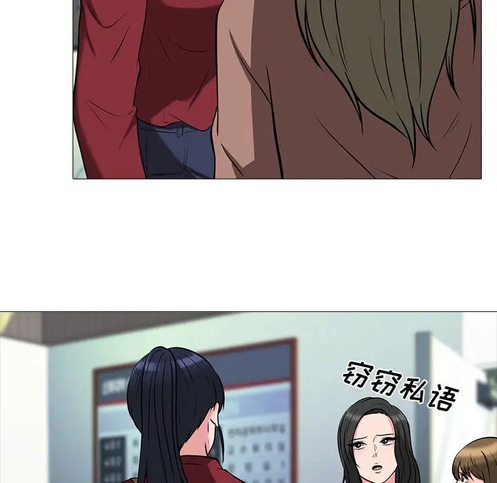 心机女教授第14话