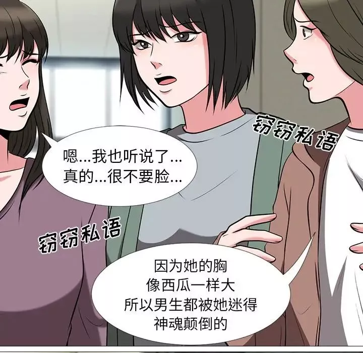 心机女教授-第14话 - 图片 59