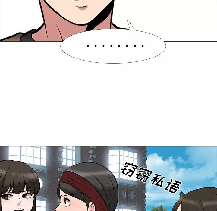 心机女教授-第14话 - 图片 71