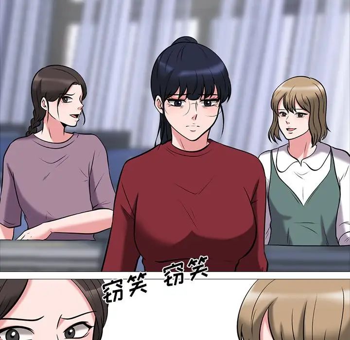 心機女教授第15话