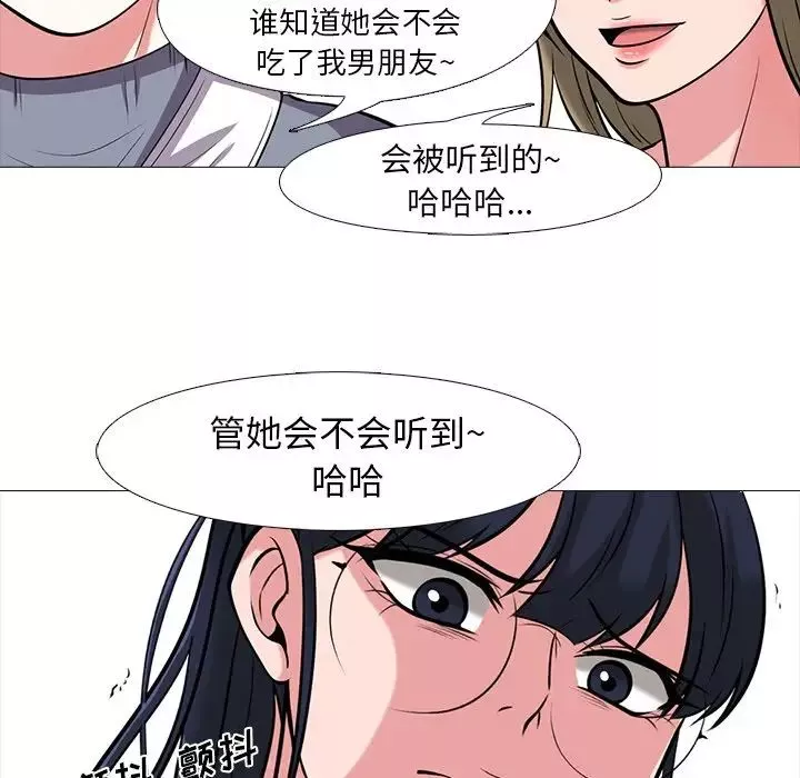 心機女教授第15话