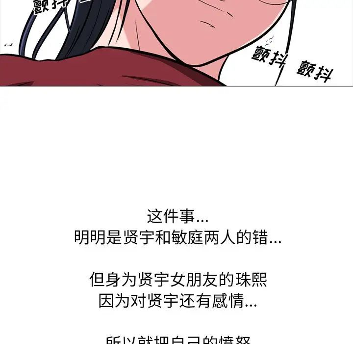 心机女教授第15话