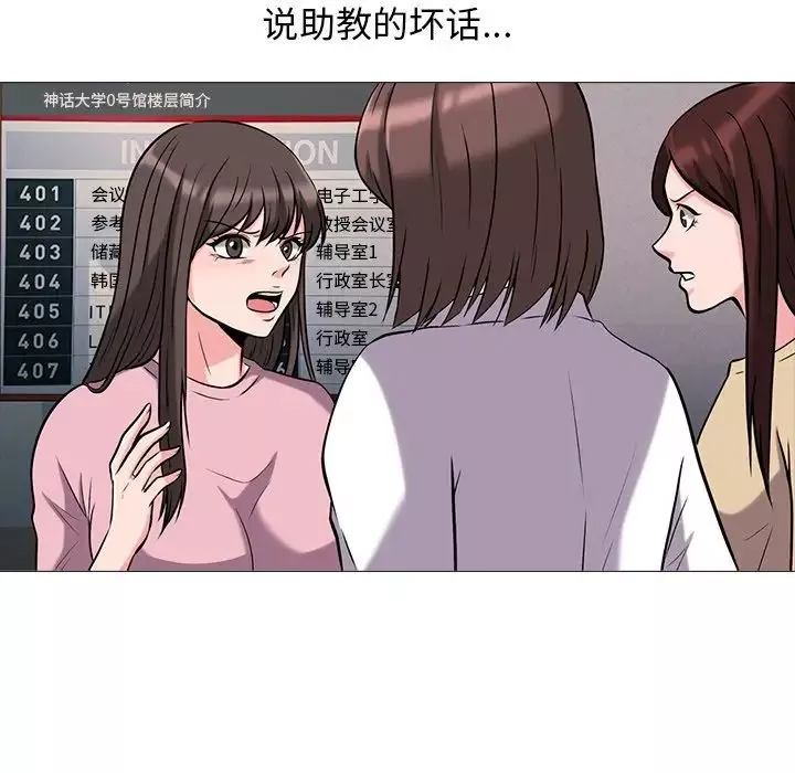 心机女教授-第15话 - 图片 28