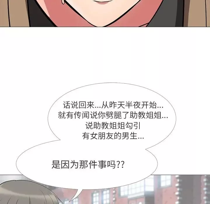 心機女教授第15话