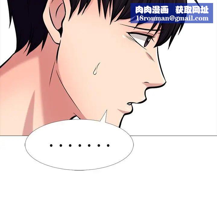 心机女教授第15话