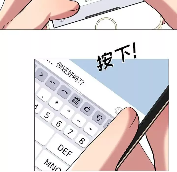 心機女教授第15话