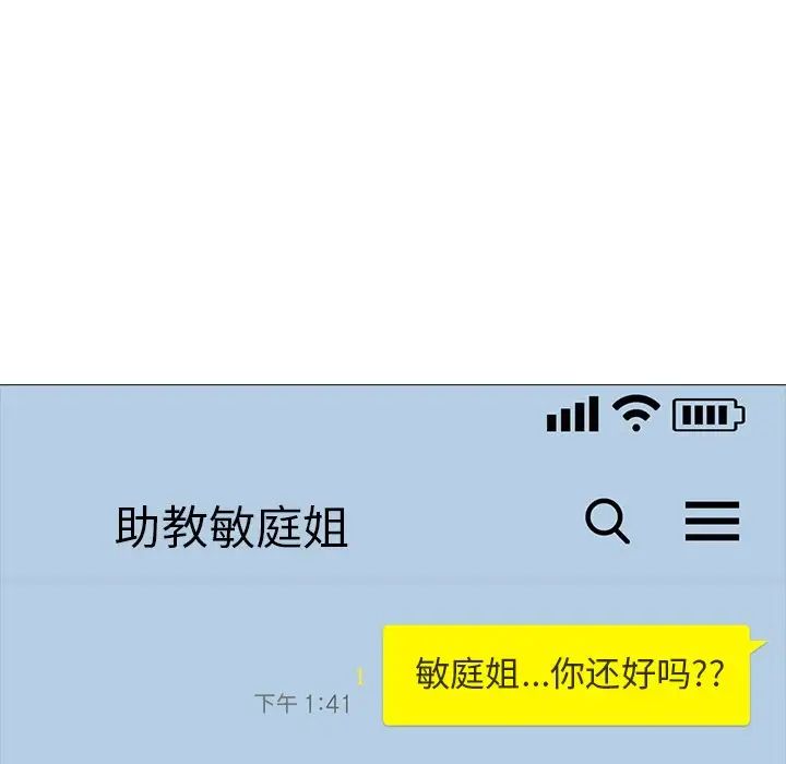 心机女教授第15话