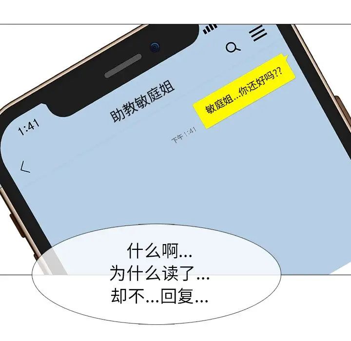 心机女教授第15话