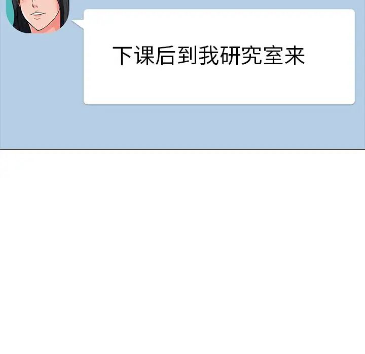 心机女教授第15话