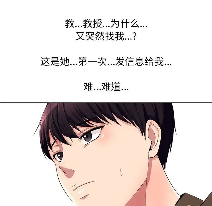 心機女教授第15话