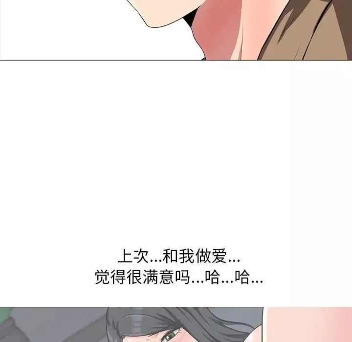 心機女教授第15话