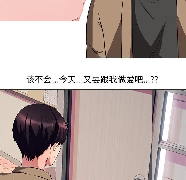 心机女教授第15话