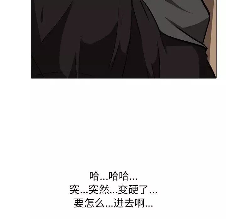 心機女教授第15话
