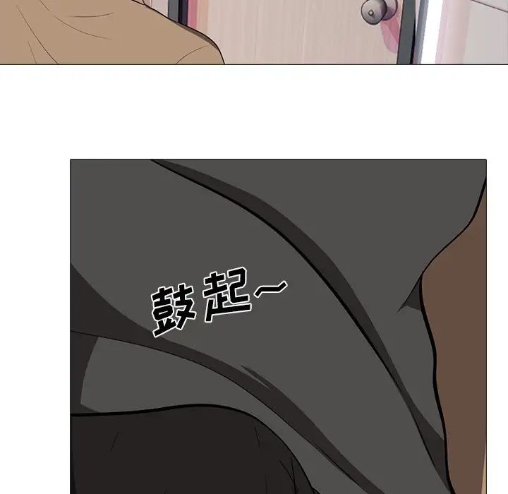 心機女教授第15话