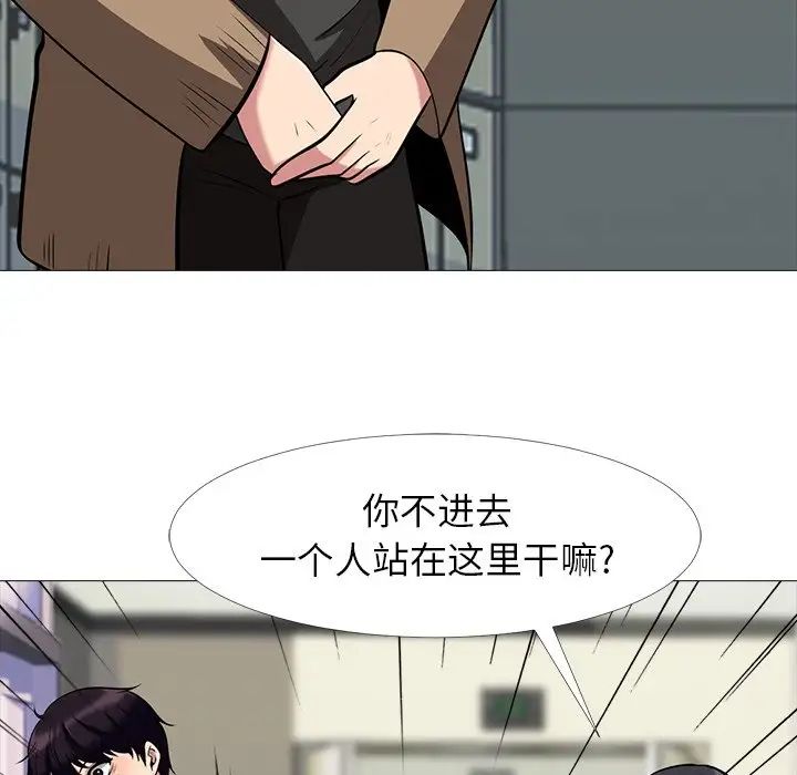 心机女教授第15话