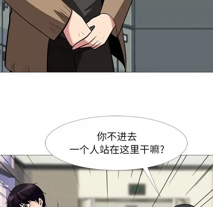 心機女教授第15话
