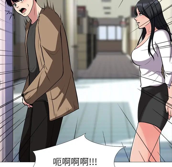 心機女教授第15话