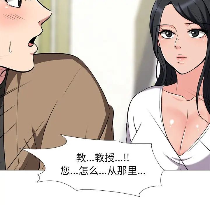 心机女教授第15话