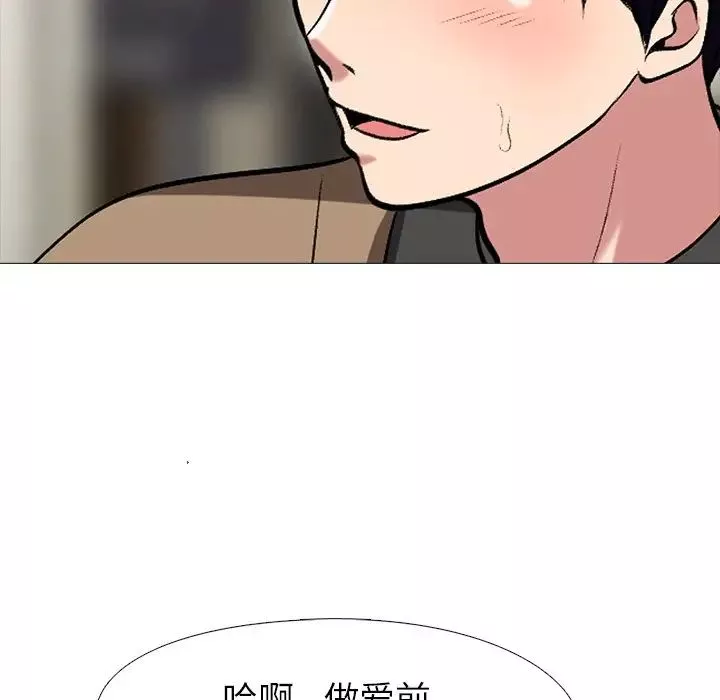 心机女教授-第15话 - 图片 85