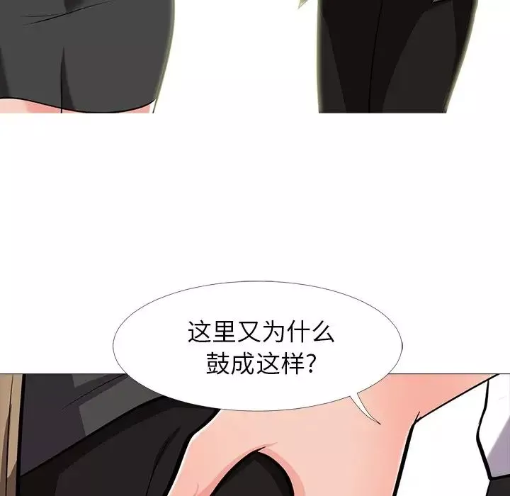 心机女教授-第15话 - 图片 93