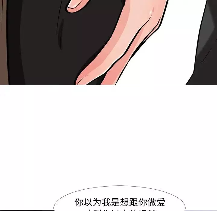 心機女教授第15话
