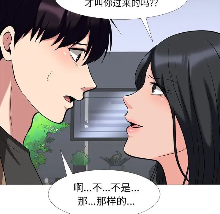 心机女教授第15话