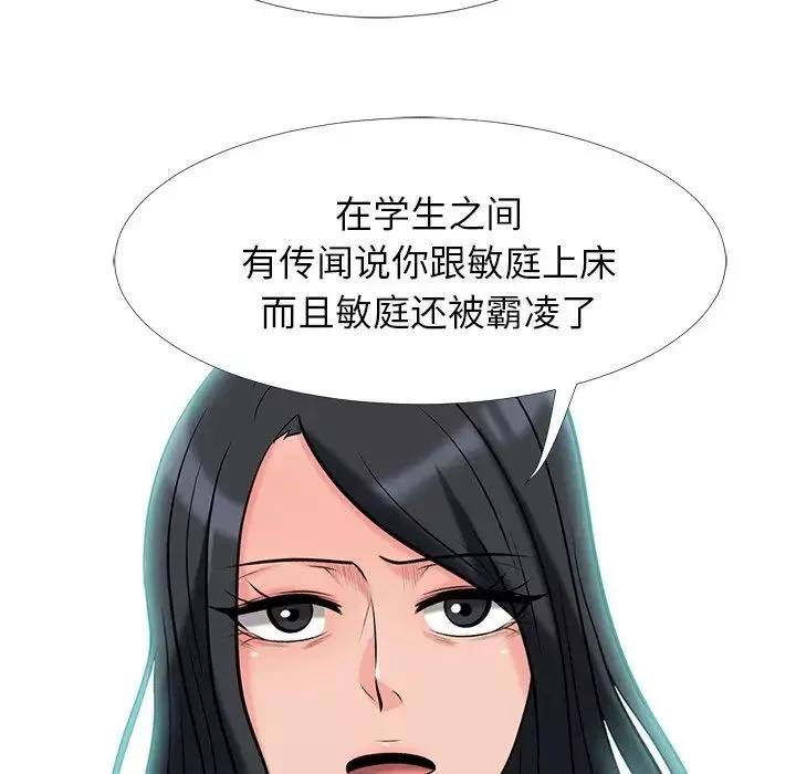 心机女教授-第15话 - 图片 96