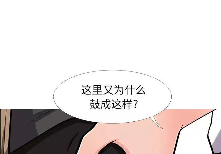 心機女教授第16话
