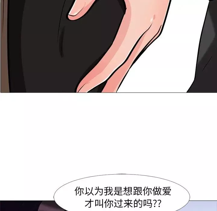 心機女教授第16话
