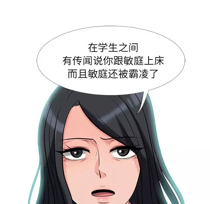 心机女教授-第16话 - 图片 7